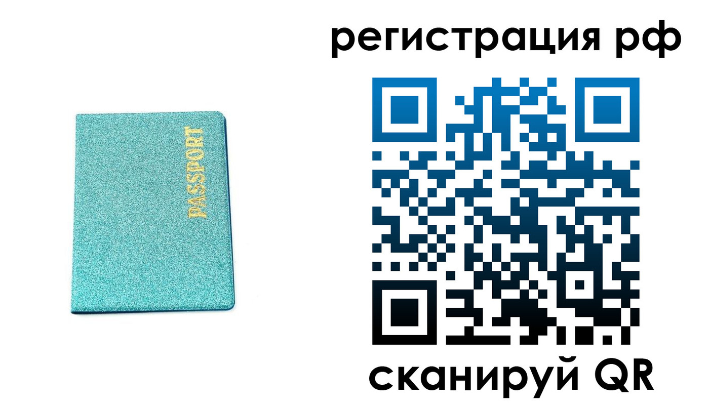 прописка иностранных граждан в Мариинском Посаде