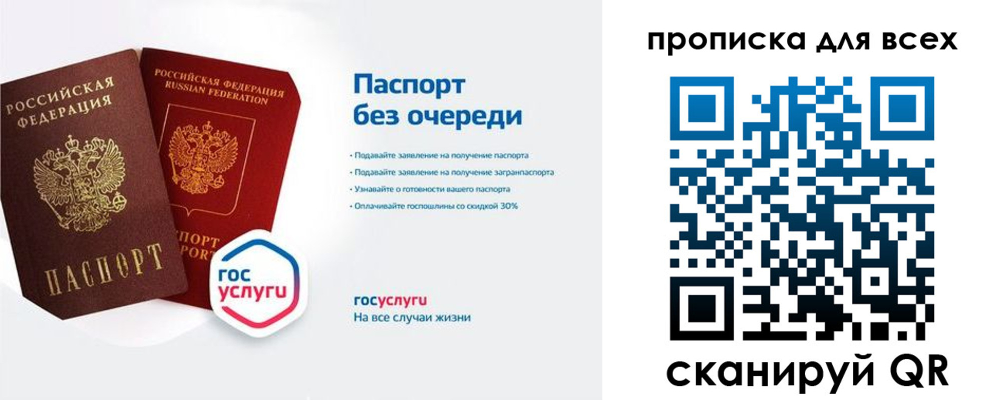 прописка от собственника в Мариинском Посаде
