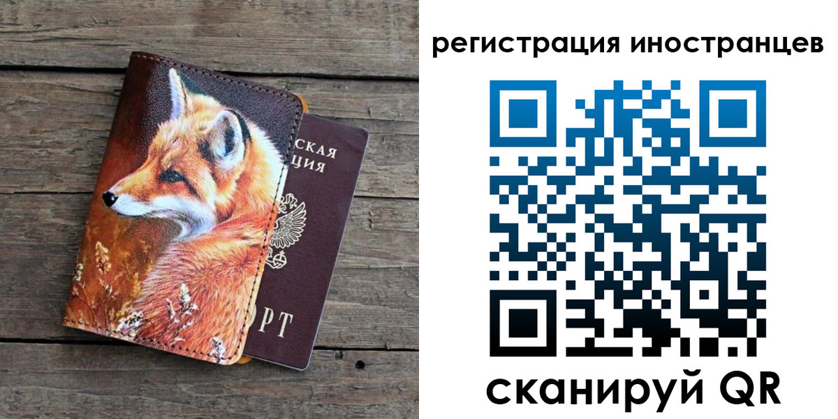 прописка для работы в Мариинском Посаде