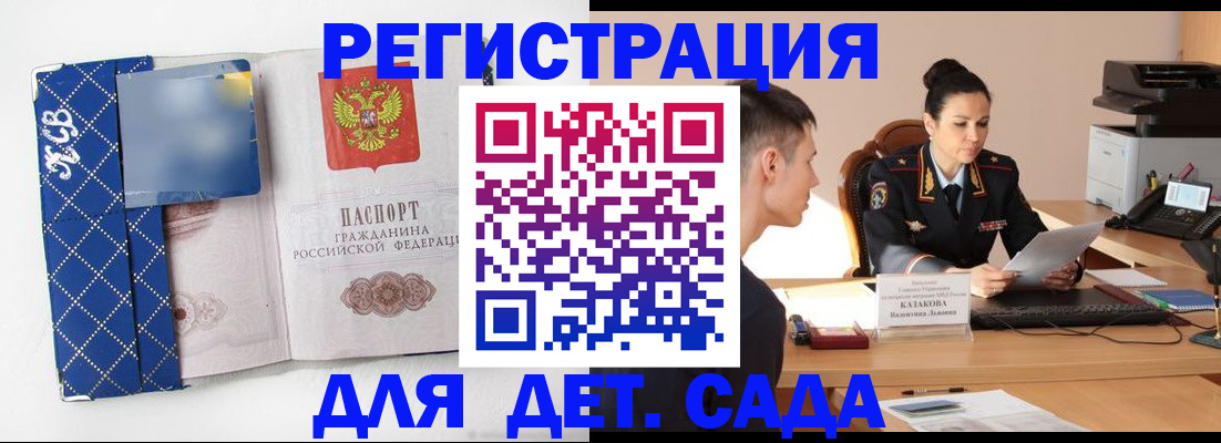 временная регистрация купить в Мариинском Посаде