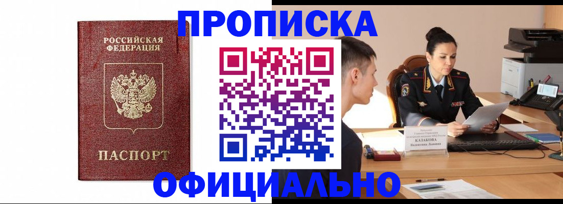 прописка от собственника в Мариинском Посаде