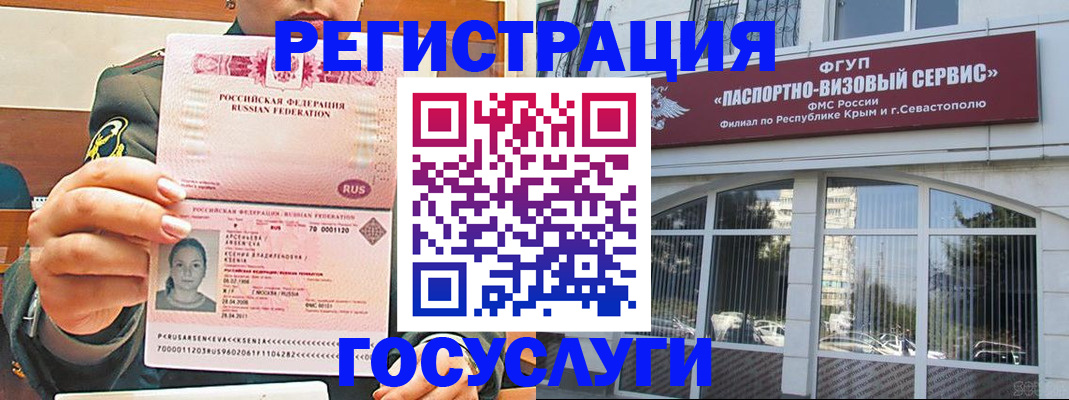 прописка для работы в Мариинском Посаде
