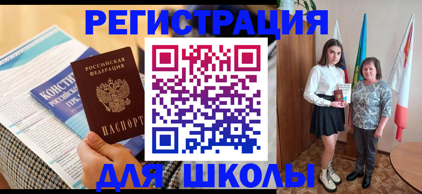 прописка штамп в Мариинском Посаде