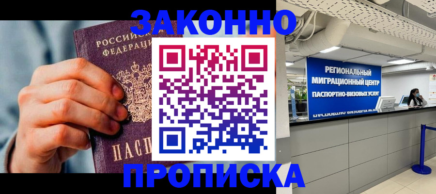 временная регистрация поиск в Мариинском Посаде