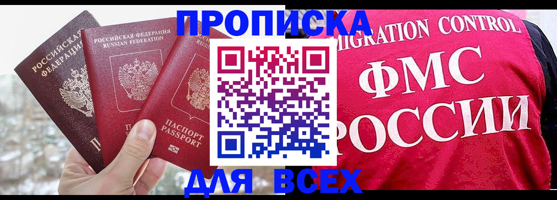 временная регистрация госуслуги в Мариинском Посаде