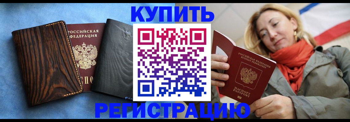 временная регистрация недорого в Мариинском Посаде